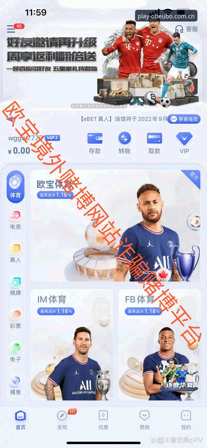 欧宝体育平台使用指南：5步掌握体育赛事投注与电竞竞猜